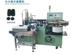 深圳市富宏興業(yè)電子設(shè)備廠 電子元件成型機產(chǎn)品系列及機械設(shè)備配件一覽